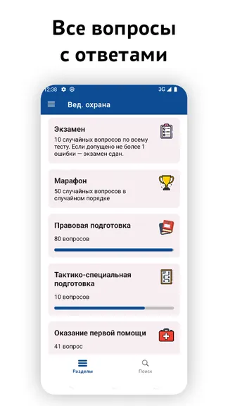 Скриншот 2/6
