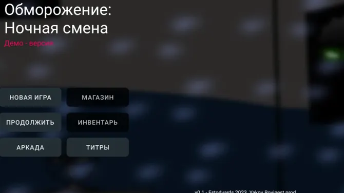 Скриншот 5/5