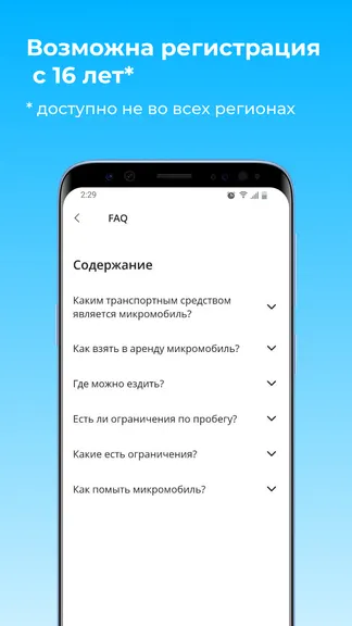 Скриншот 6/6