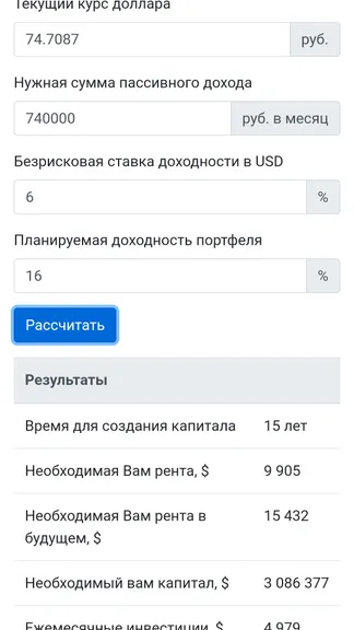 Скриншот 4/4