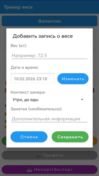 Скриншот 2/7