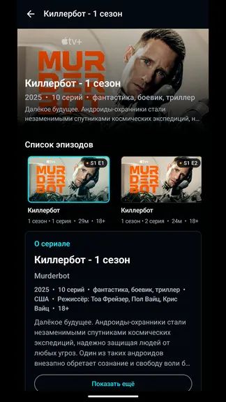 Скриншот 3/4