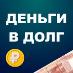 Займы на карту онлайн - Деньги в долг логотип