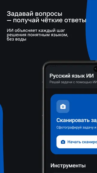 Скриншот 4/8