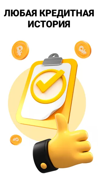 Скриншот 3/5