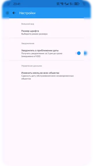 Скриншот 5/7