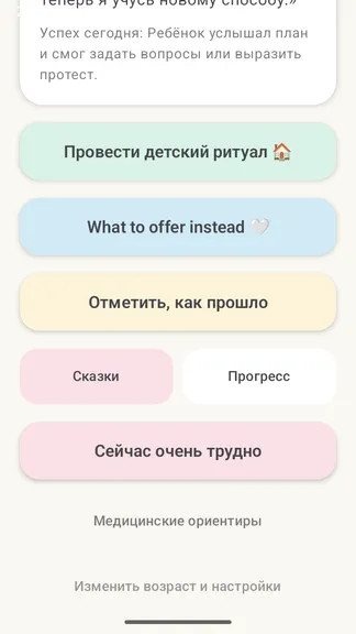 Скриншот 4/4