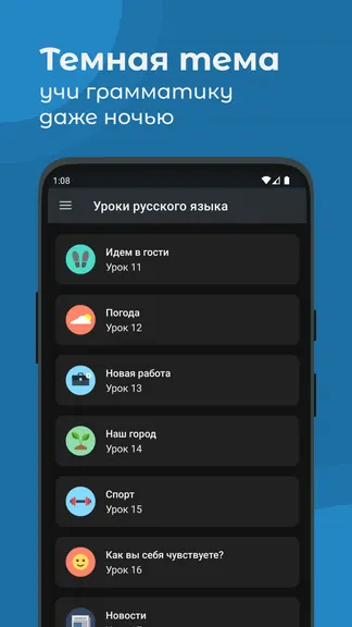 Скриншот 7/8