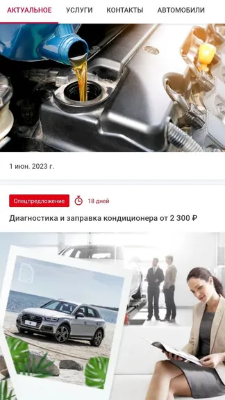 Скриншот 4/4