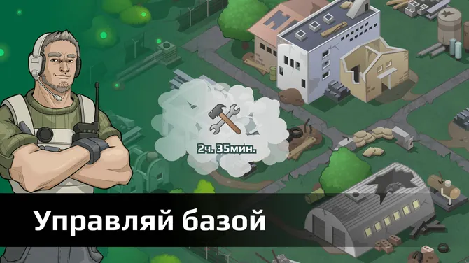 Скриншот 1/5