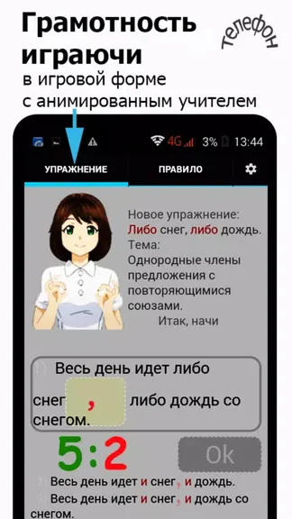 Скриншот 2/4