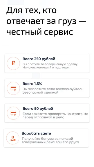 Скриншот 7/7