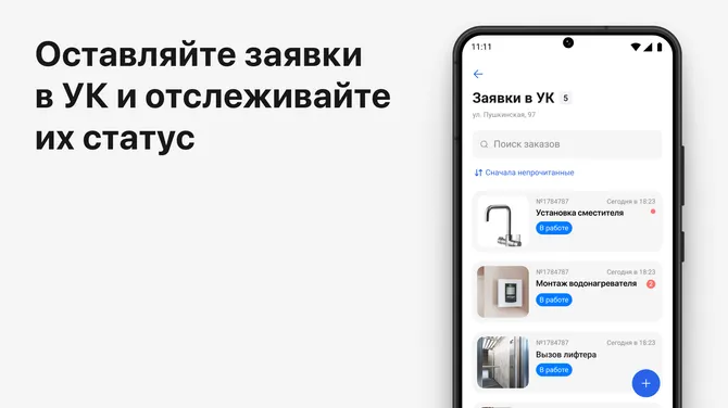 Скриншот 4/5