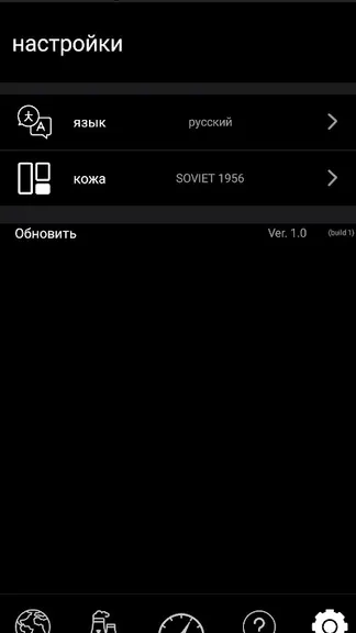 Скриншот 2/6