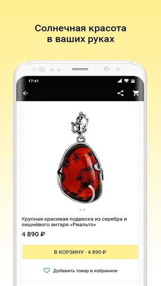 Скриншот 3/4