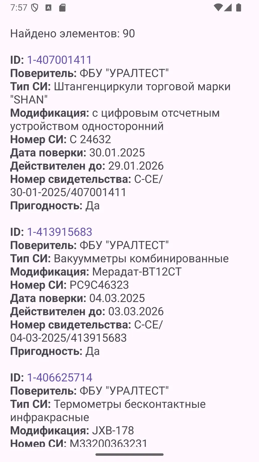 Скриншот 9/10