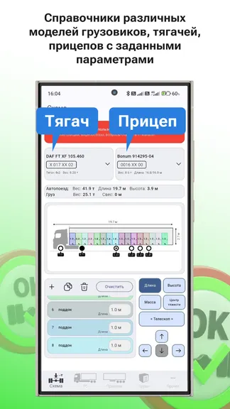 Скриншот 4/5