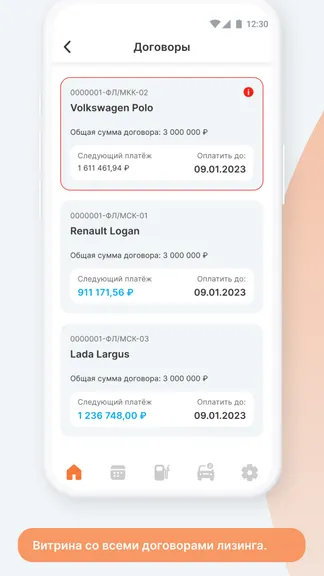 Скриншот 6/8