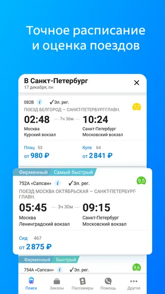 Скриншот 2/4