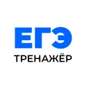 ЕГЭ Тренажер логотип
