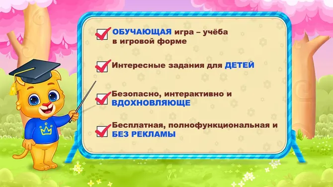 Скриншот 6/7