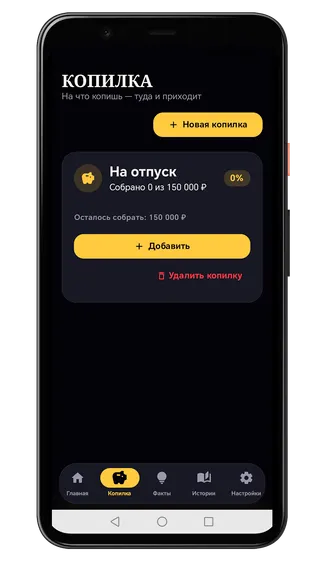 Скриншот 4/7