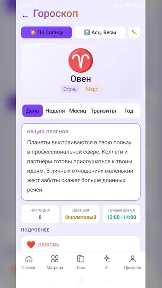 Скриншот 2/10