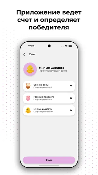 Скриншот 6/6