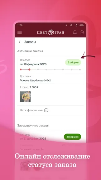 Скриншот 5/6