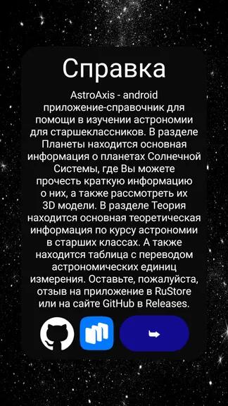 Скриншот 8/8