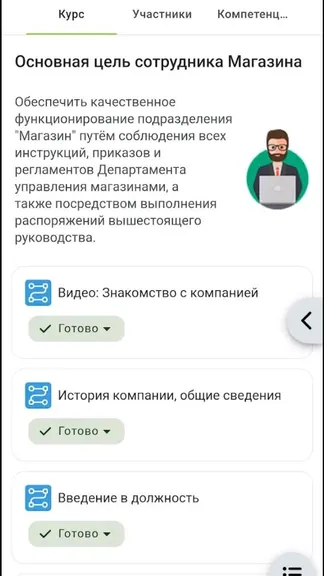 Скриншот 5/5