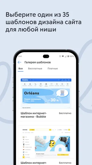 Скриншот 2/7