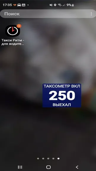 Скриншот 5/5