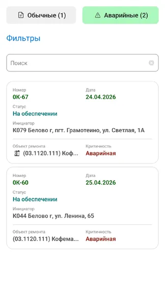 Скриншот 2/4