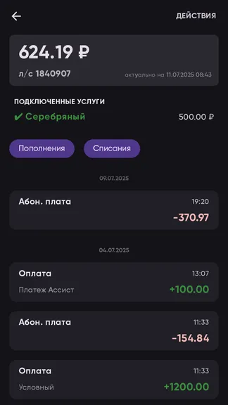 Скриншот 3/6