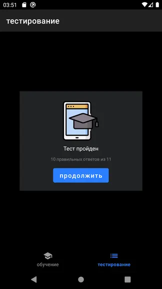 Скриншот 5/6