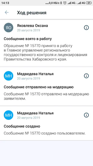 Скриншот 3/7