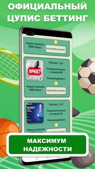 Скриншот 2/3