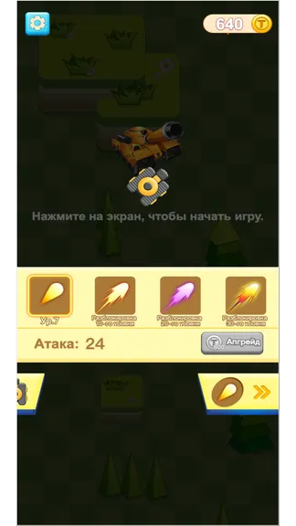 Скриншот 3/4