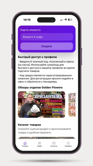 Скриншот 2/6