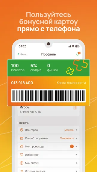 Скриншот 6/6