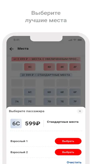 Скриншот 4/6