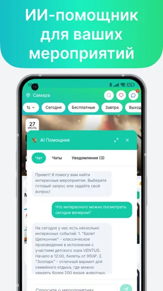 Скриншот 6/6