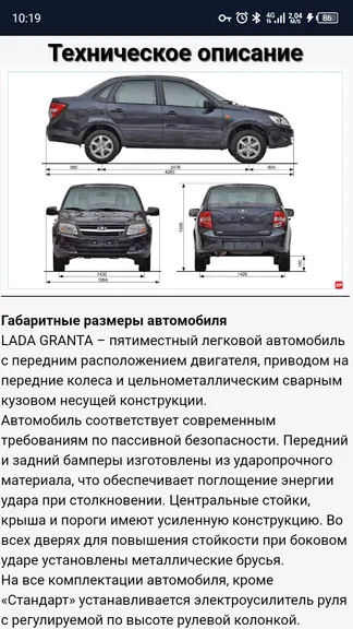 Скриншот 3/4
