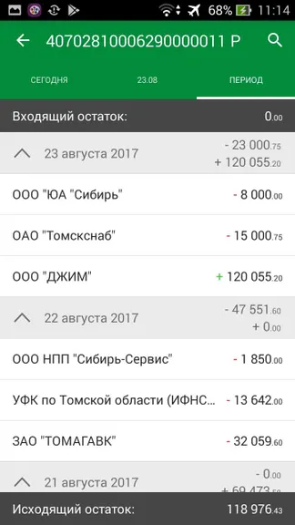 Скриншот 4/4