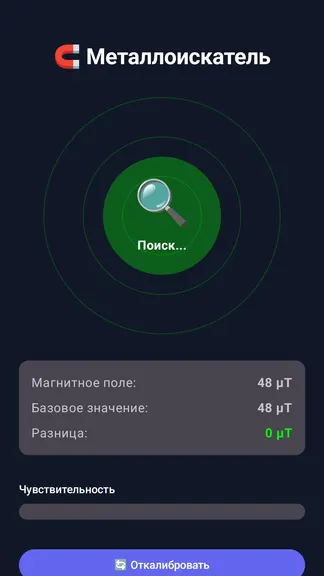 Скриншот 4/6
