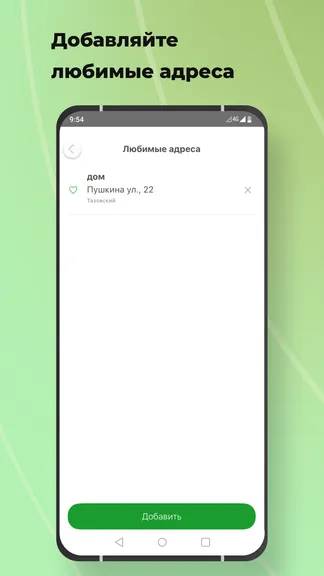 Скриншот 7/7