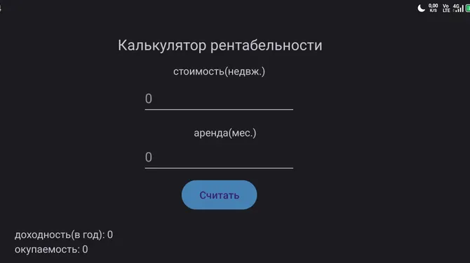 Скриншот 1/2