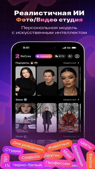 Скриншот 3/5