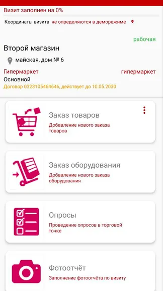 Скриншот 2/7